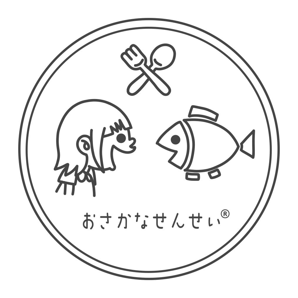 おさかなせんせい&reg;