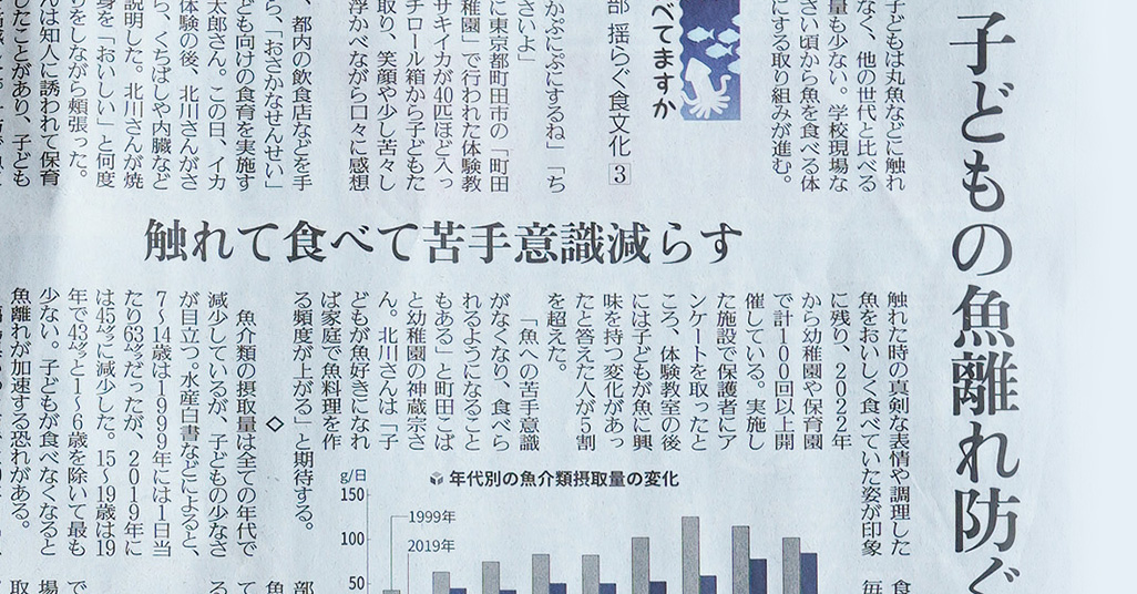 読売新聞