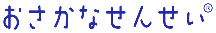 おさかなせんせい&reg;
